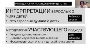 Современный ребенок: какой он? Чему и как его учить?