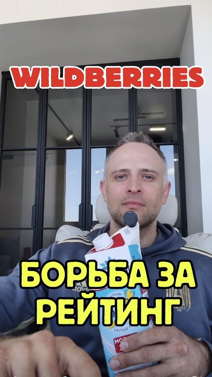 Как улучшить общий рейтинг склейки?