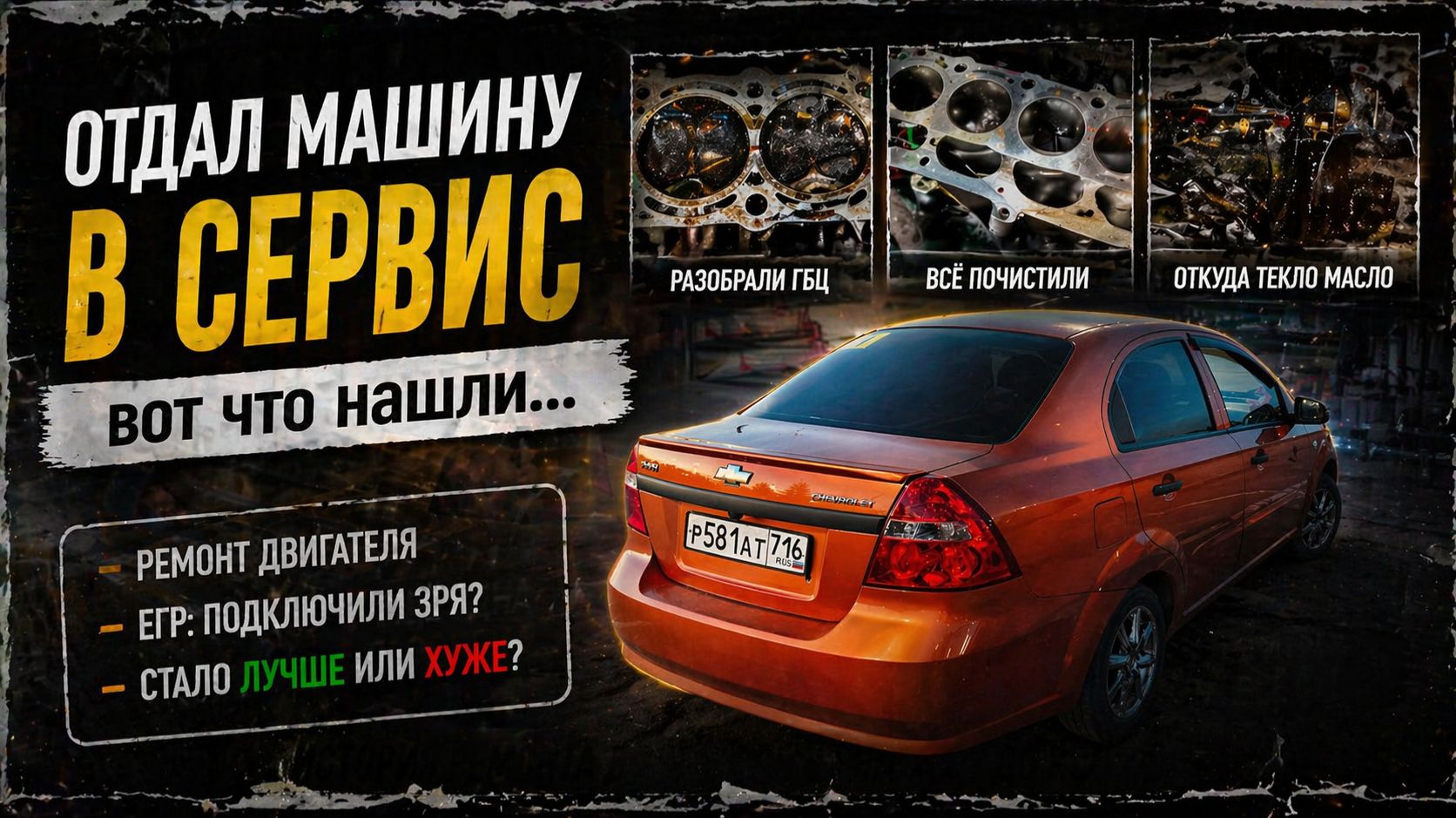 Ничего не понимаю в машинах — но вот что произошло