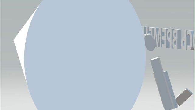 Пляска кикимор. Ось времени. Бородина, И.