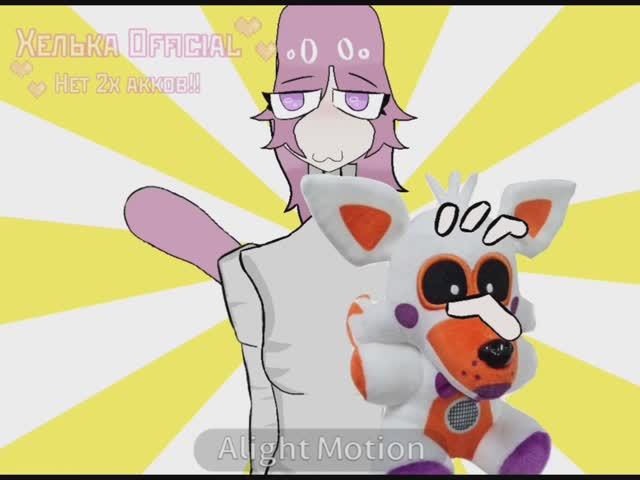 Дарит вам лолбит🥰