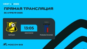AFL26. West 1. Day 4. SelMash - Pobeda Donetsk