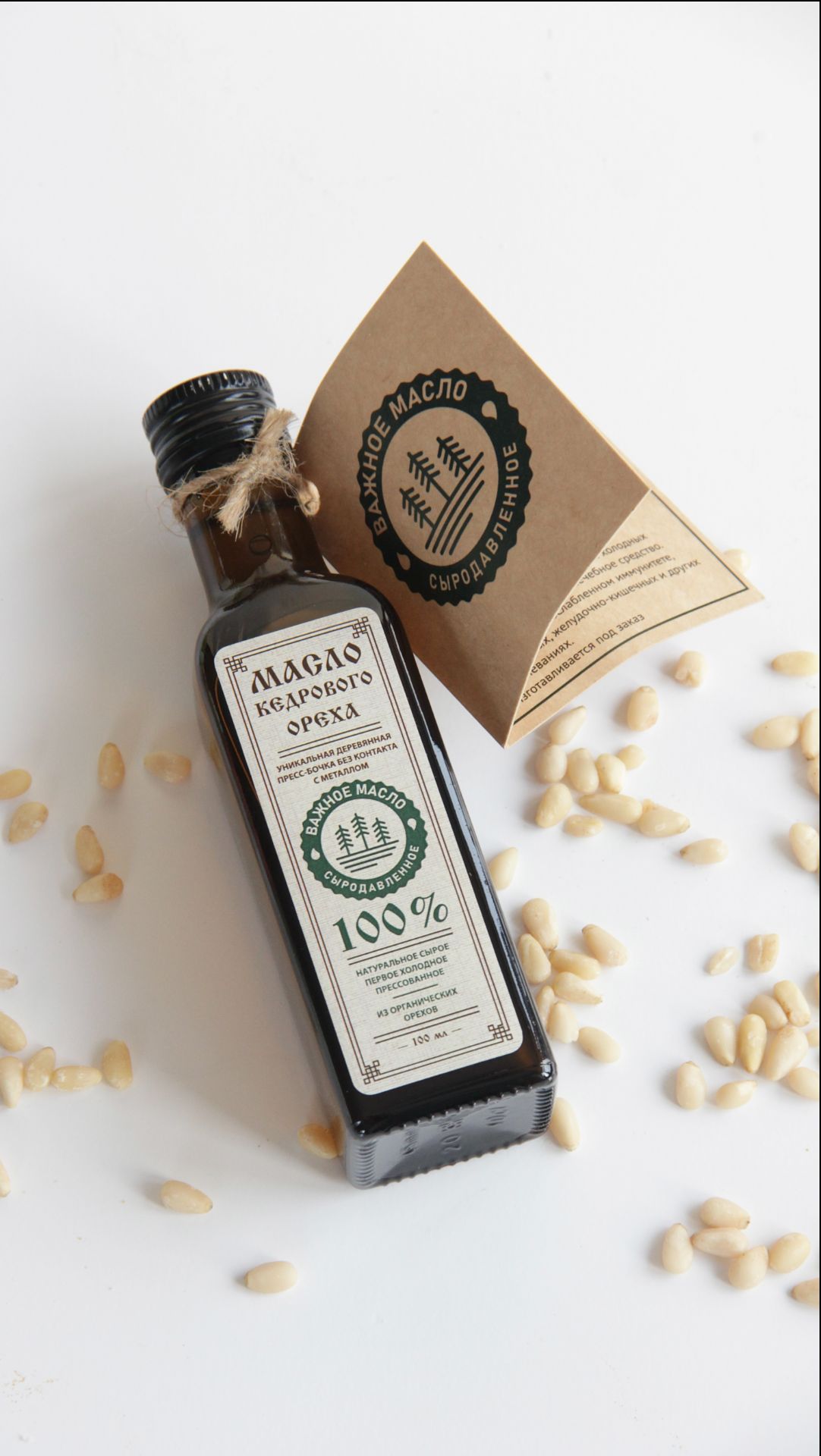 Сыродавленное масло кедрового ореха