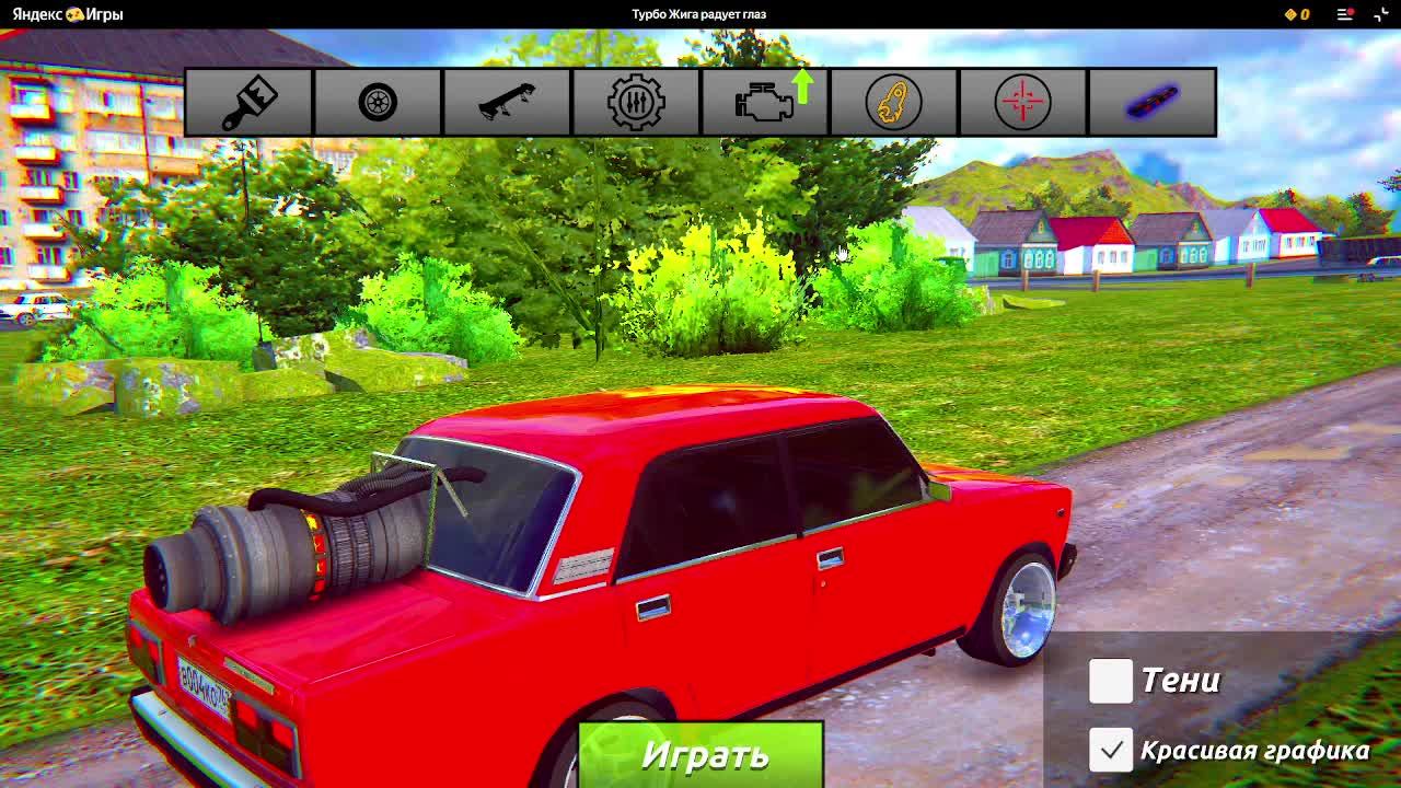 СТРИМ.ТУРБО ЖИГА ИГРА.