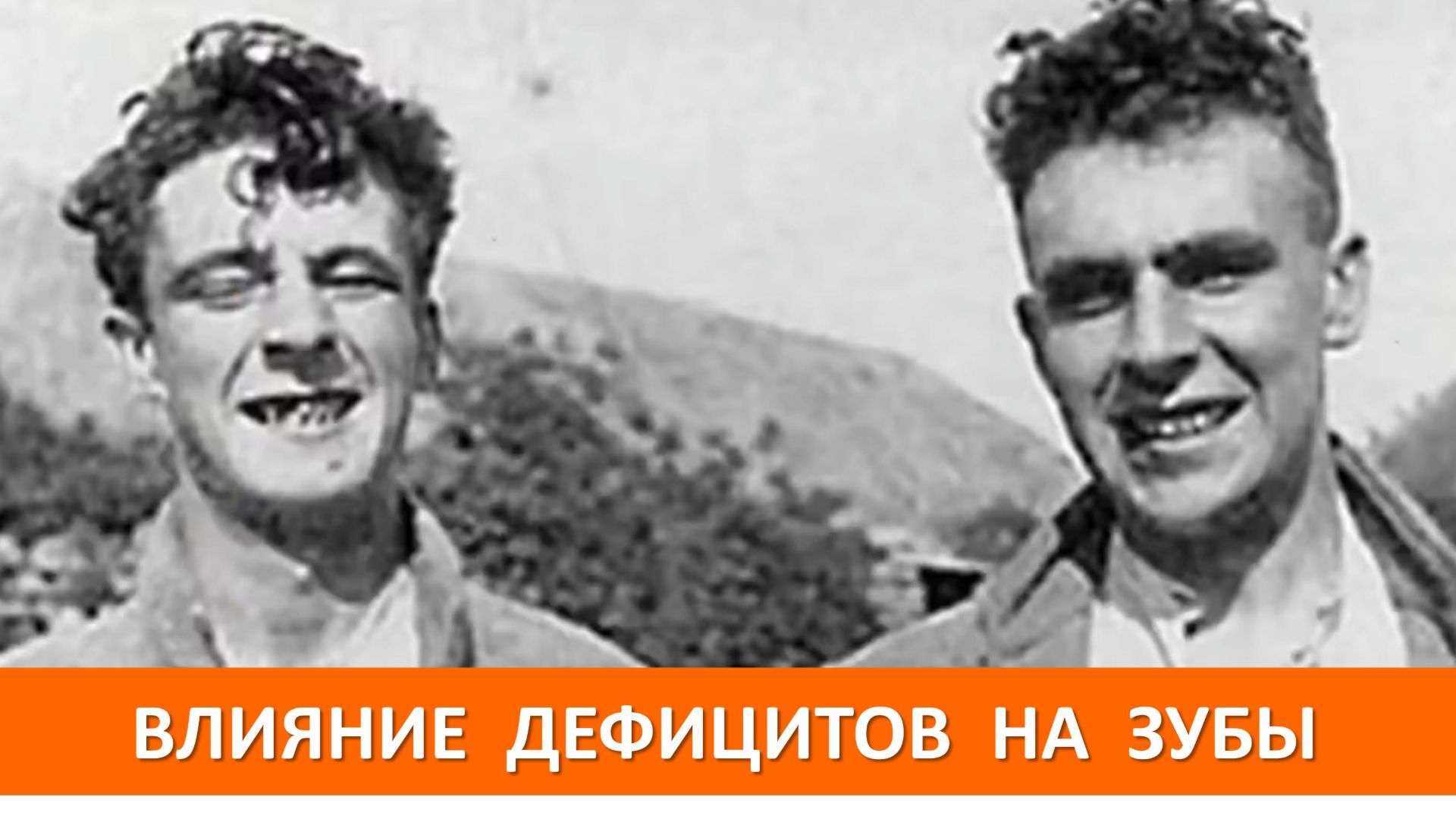 Что происходит с зубами при дефиците витаминов и минералов