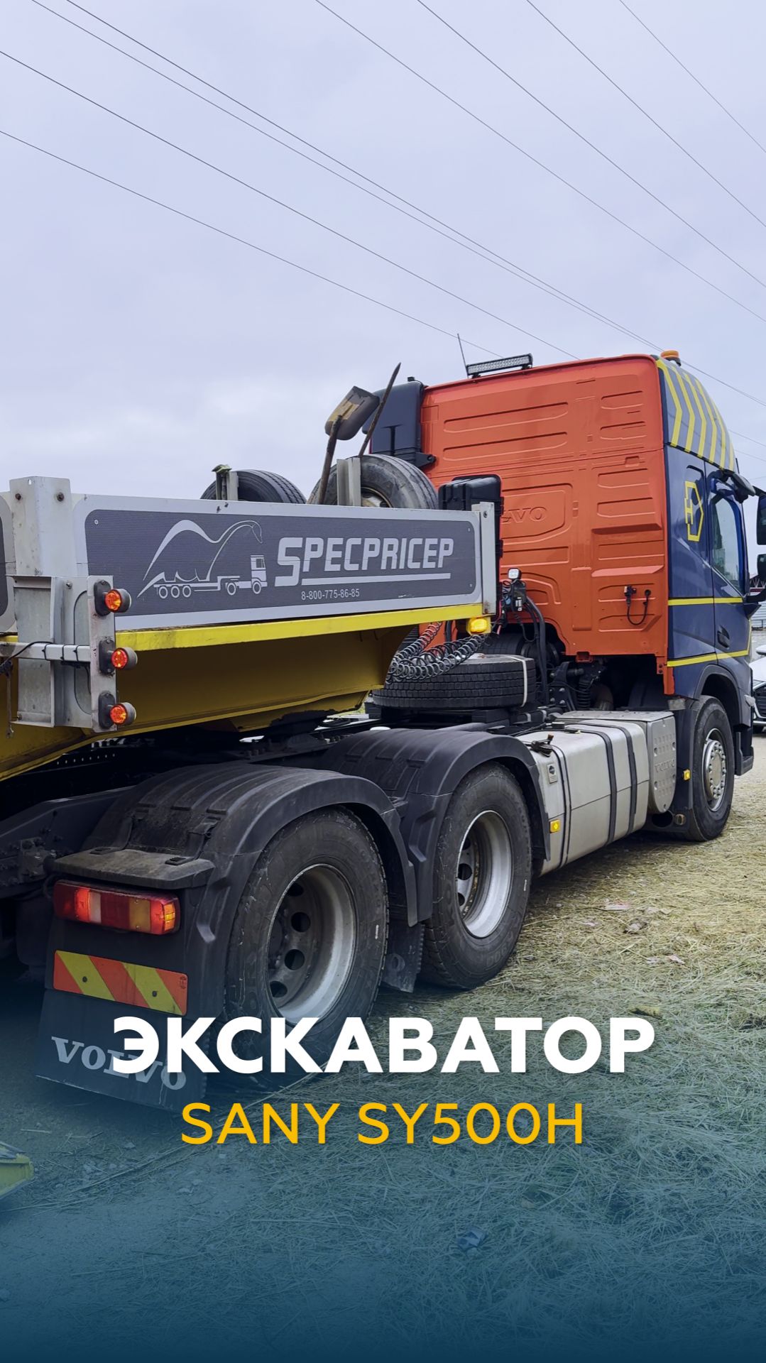 Экскаватор SANY SY500H