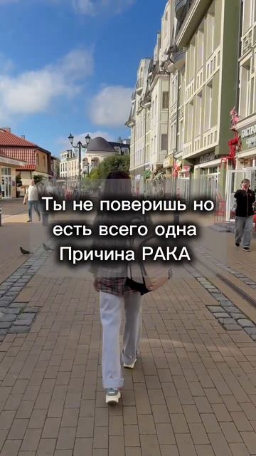 Этого не скажут по ТВ #германскаяноваямедицина #психология #гнм #психосоматика
