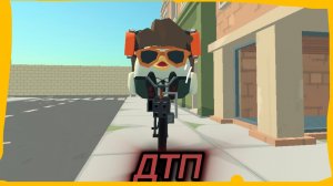 ДТП ЧАСТЬ 4 (Часть 2) Возвращение из школы и пробка