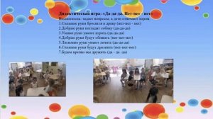 Проект «Дружба начинается с улыбки» в группе «Тили-Мили трямдия»