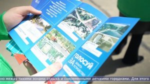 23.04.2026 Жители Южно-Сахалинска выбирают новые объекты городского благоустройства