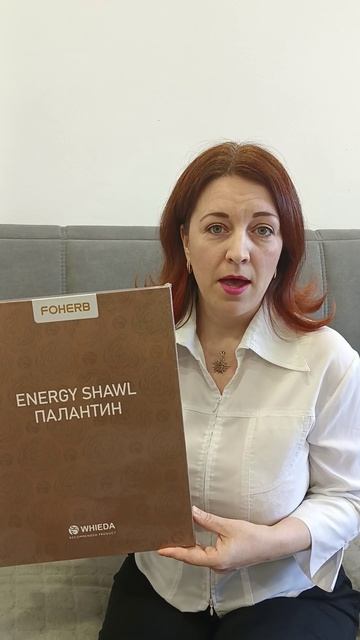 Про энергетический палантин от Whieda