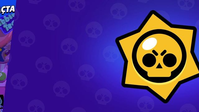 раскрыл секрет как получить новых бравлеров