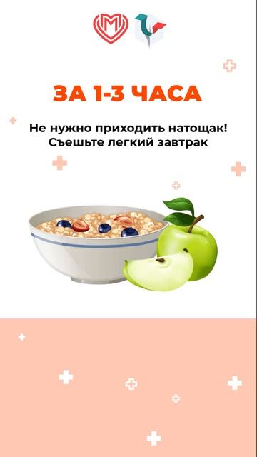 ПАМЯТКА ДОНОРА