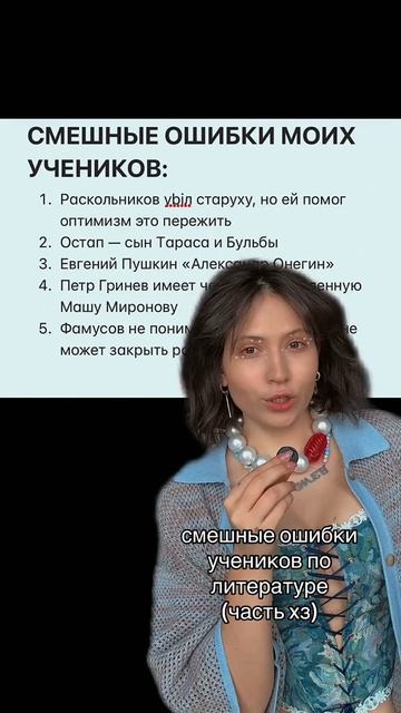 НЕ НАПИШИ ТАК НА ЕГЭ Забирай ПОЛЕЗНЫЕ ФАЙЛЫ в моем тгк в шапке канала литератураегэ