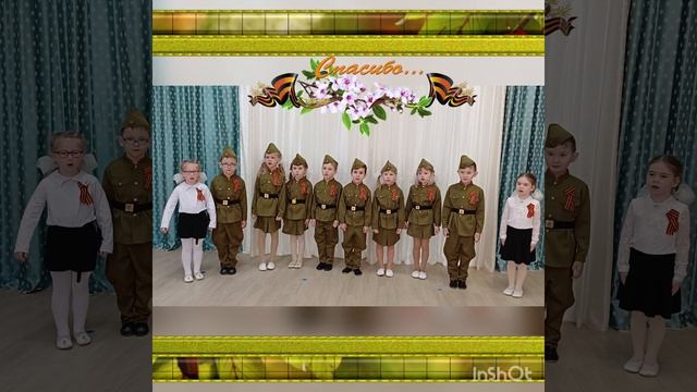 Песня  Славный праздник День Победы