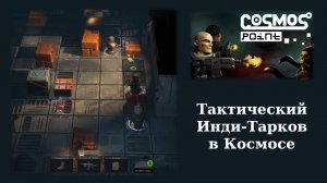 Обзорный летсплей экстракшен-тактики Cosmos point