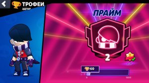 Апнул 2 прайм на Эдгаре ( нулс бравл)