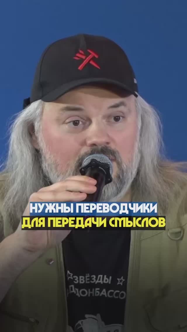 НУЖНЫ ПЕРЕВОДЧИКИ ДЛЯ ПЕРЕДАЧИ СМЫСЛОВ  #лдпр #политика