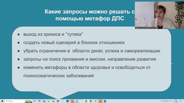 Что можно узнать о мышлении из метафоры и какие проблемы решить быстро и навсегда смотреть онлайн