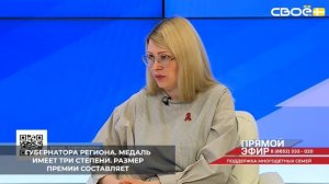 С 2008 года на Ставрополье введена краевая награда – медаль «Материнская слава»