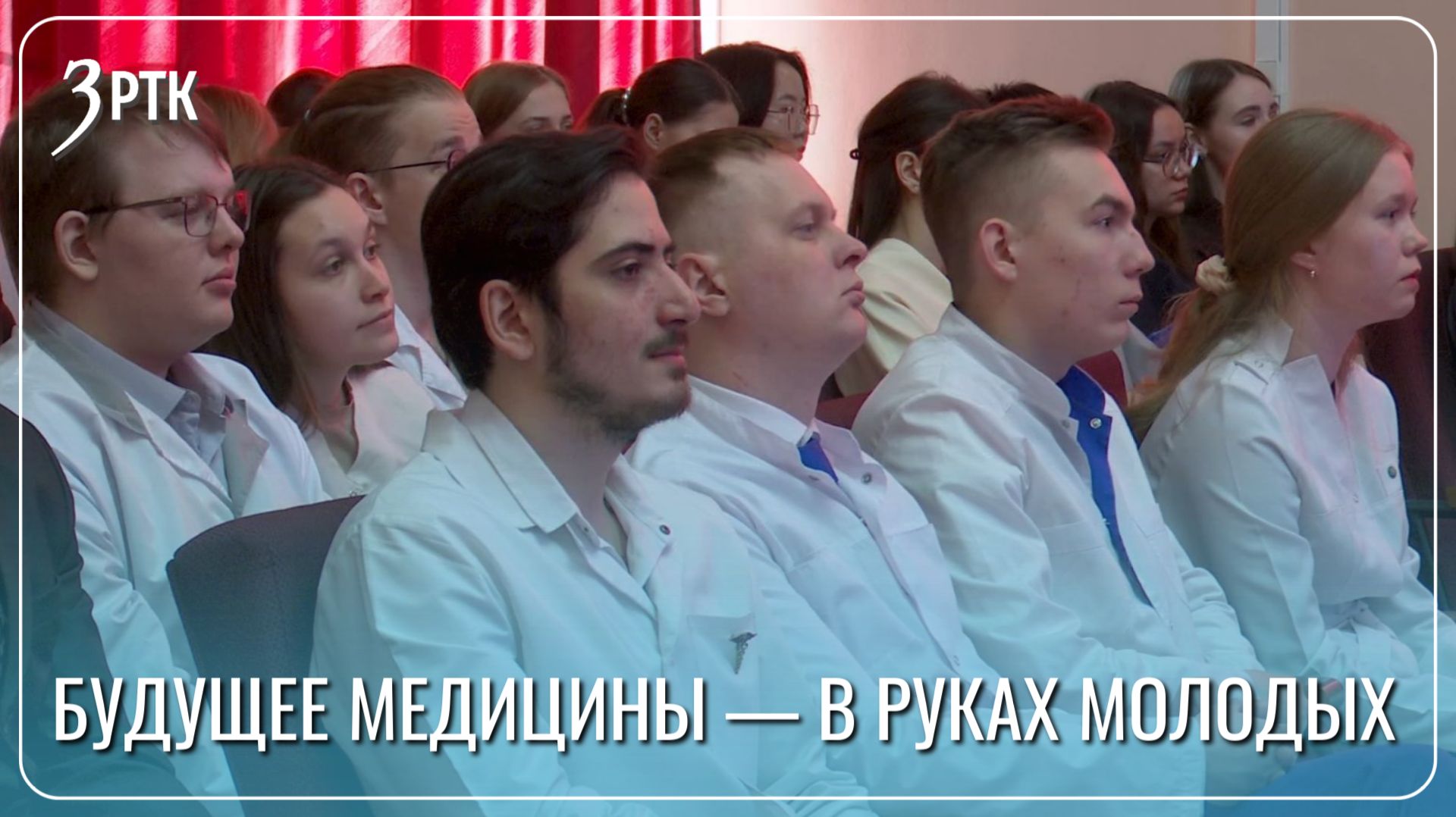 В ЧГМА состоялось пленарное заседание Молодёжного научного общества