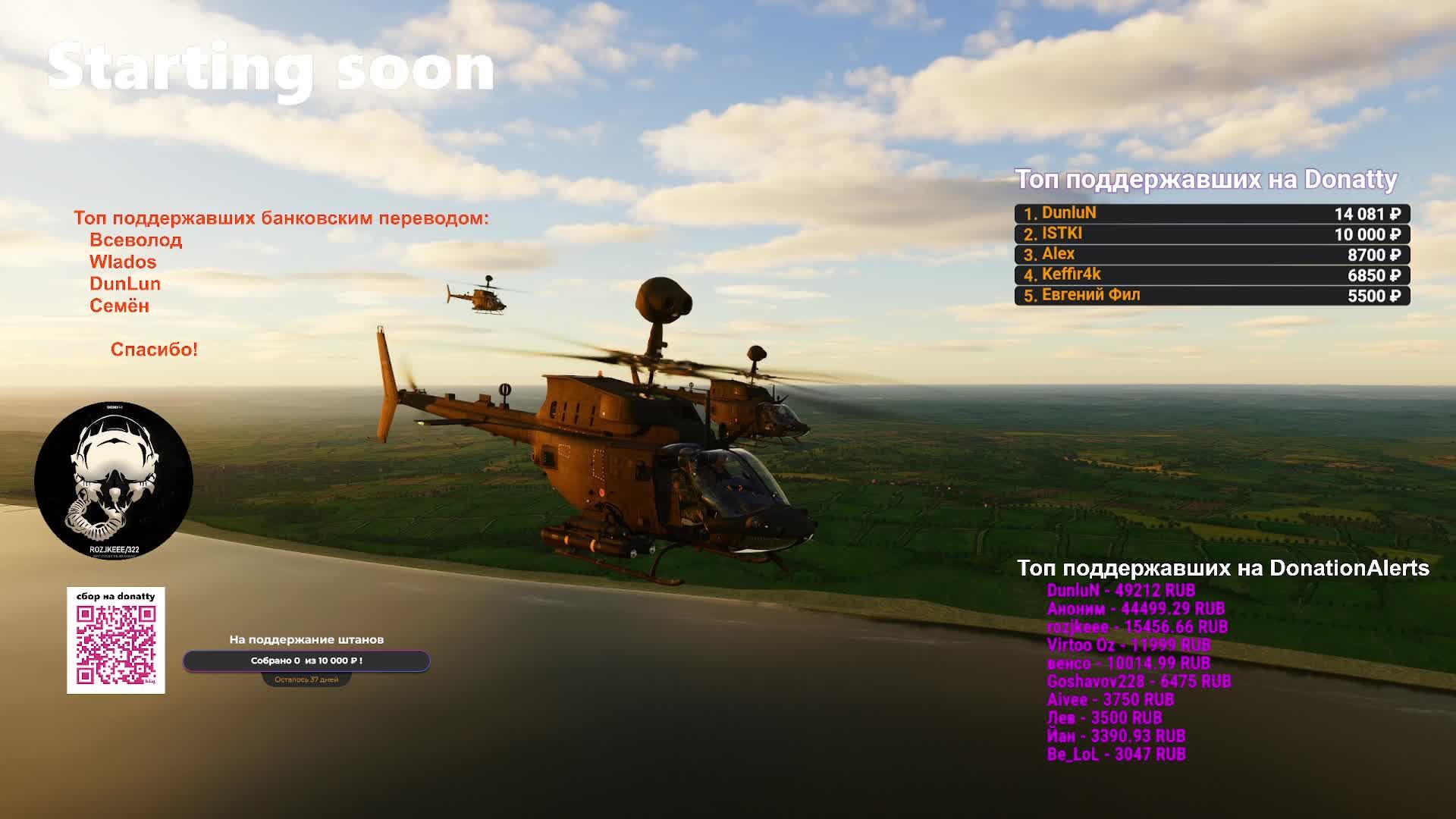 💥 Сражение за Кавказ. Новая кампания на SDCS