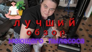 ЭТО ШЕДЕВР!!! ОБЗОР моего моющего пылесоса NOVARA (он такой один).