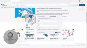 [Курс «Tekla»] Запуск Tekla, создание новой модели