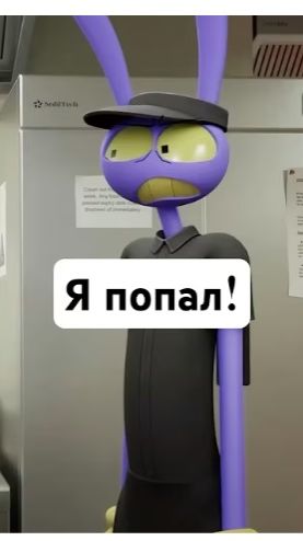 Джекс ПОПАЛ! джекс цифровойцирк удивительныйцифровойцирк