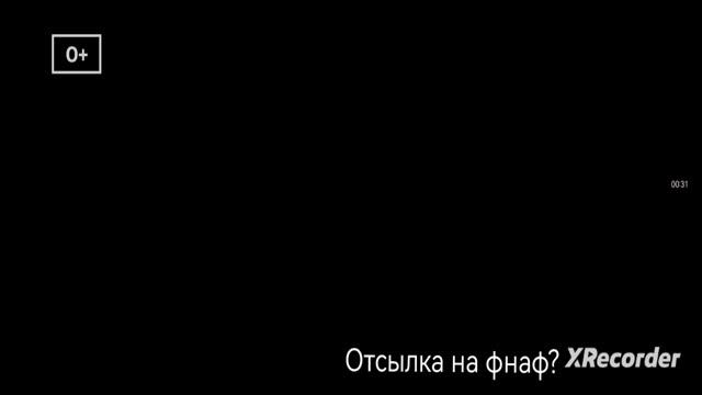 Отсылка на фнаф? В ЛУНТЕКЕ???