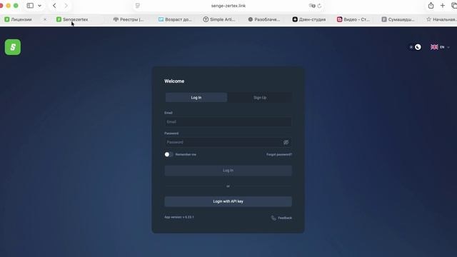Senge-zertex.link (Sengezertex.net) ОТЗЫВЫ.Как вывести? Отказ от рекламы финансовых услуг и гарантии