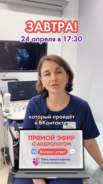 24 апреля в 17:30 проведём эфир ВКонтакте: https:vk.rupapa_mama_i_malish Ответы на вопросы