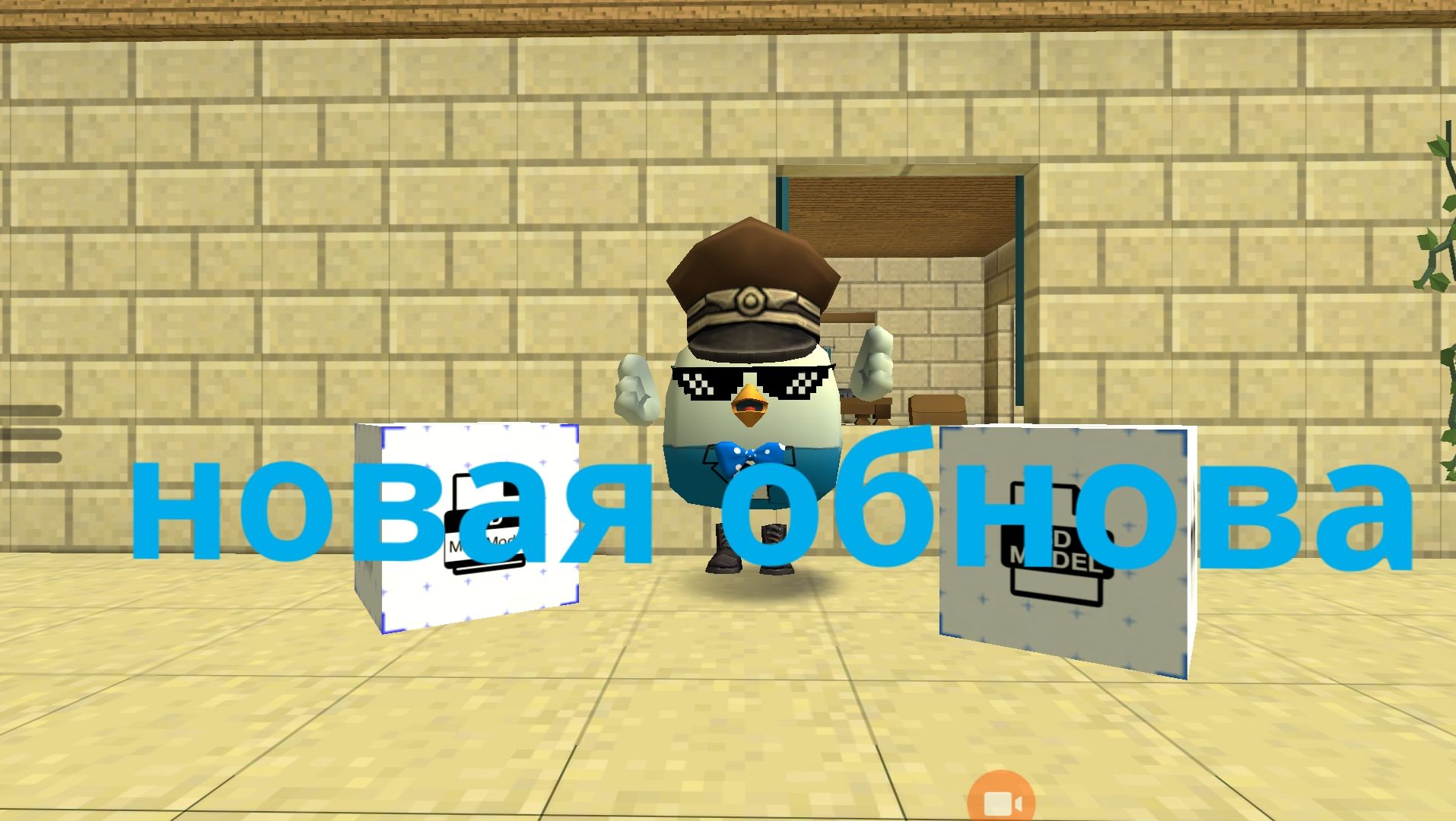 Новое обновление в чикен гане 5.6.0