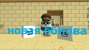 Новое обновление в чикен гане 5.6.0