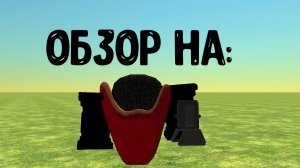 Обзор на Black робот