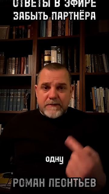 ЗАБЫТЬ БЫВШЕГО #психология #психолог #отношения #любовь #забытьчеловека