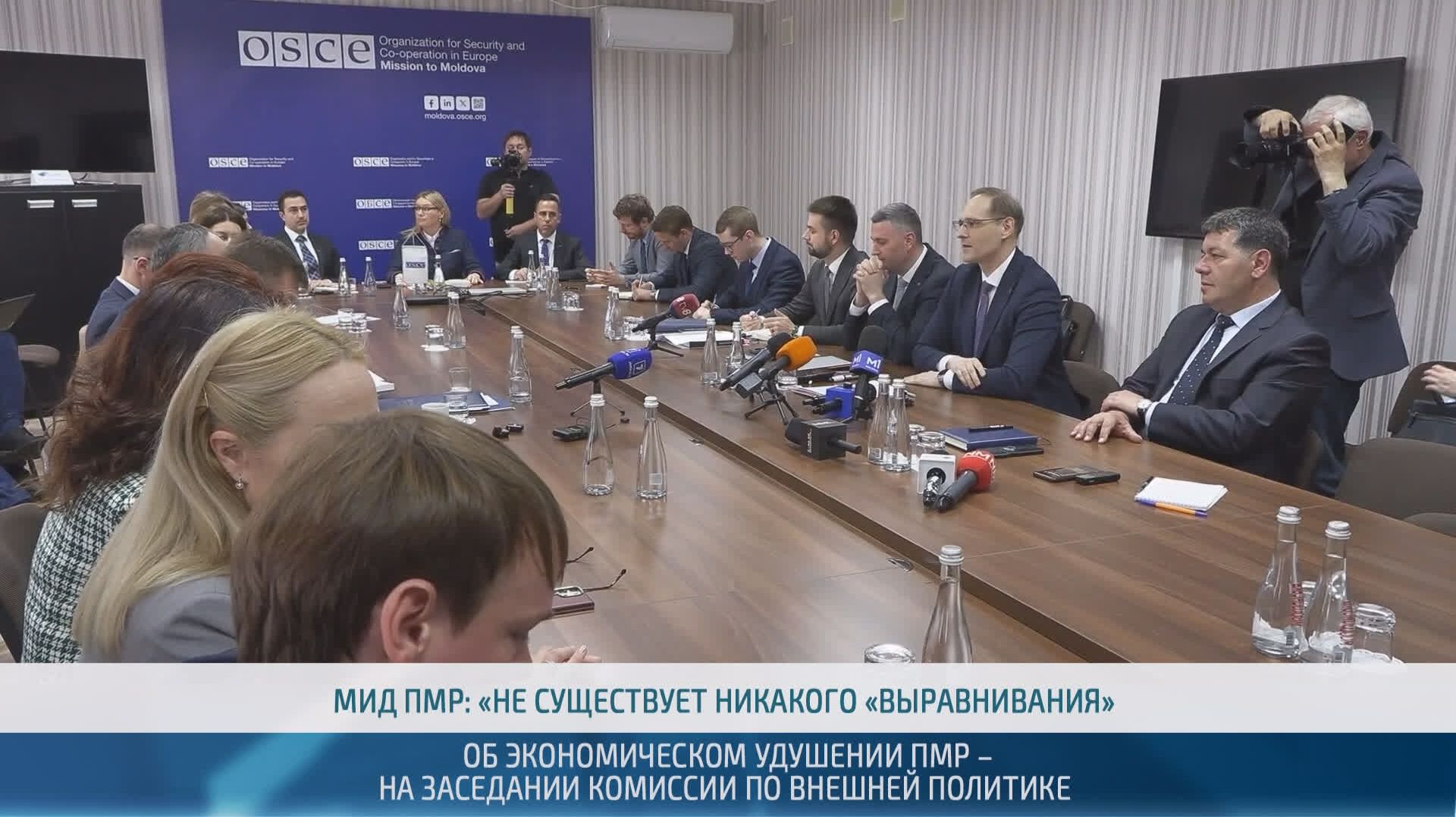 Об усилении экономической блокады ПМР  на заседании Комиссии по внешней политике  23.04.2026