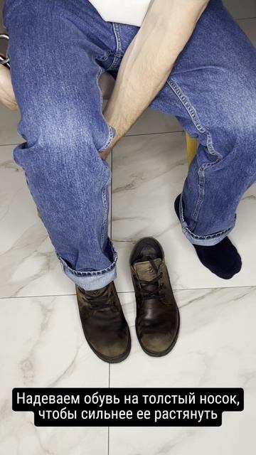 Если обувь жмет попробуй растяжитель от SIBEARIAN! Арт. Озон: 1423281015 Арт. ВБ: 210673339