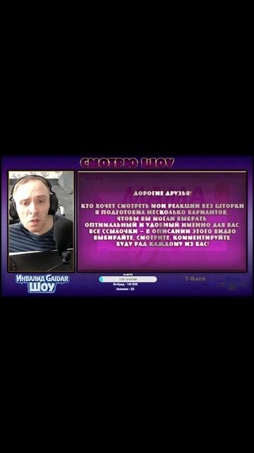 Инвалид Gaidar Шоу Всем добро пожаловать