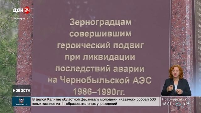 Памятник героям «тихой войны»