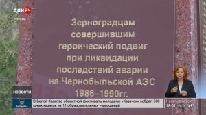 Памятник героям «тихой войны»