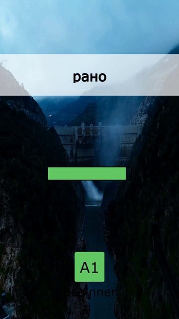 💎 Золотая коллекция слов: A1 (10 May 2026)