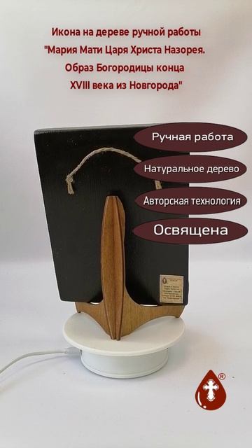 Мария Мати Царя Христа Назорея. Образ Богородицы конца XVIII века, 15x20x1,8 см, арт А7233