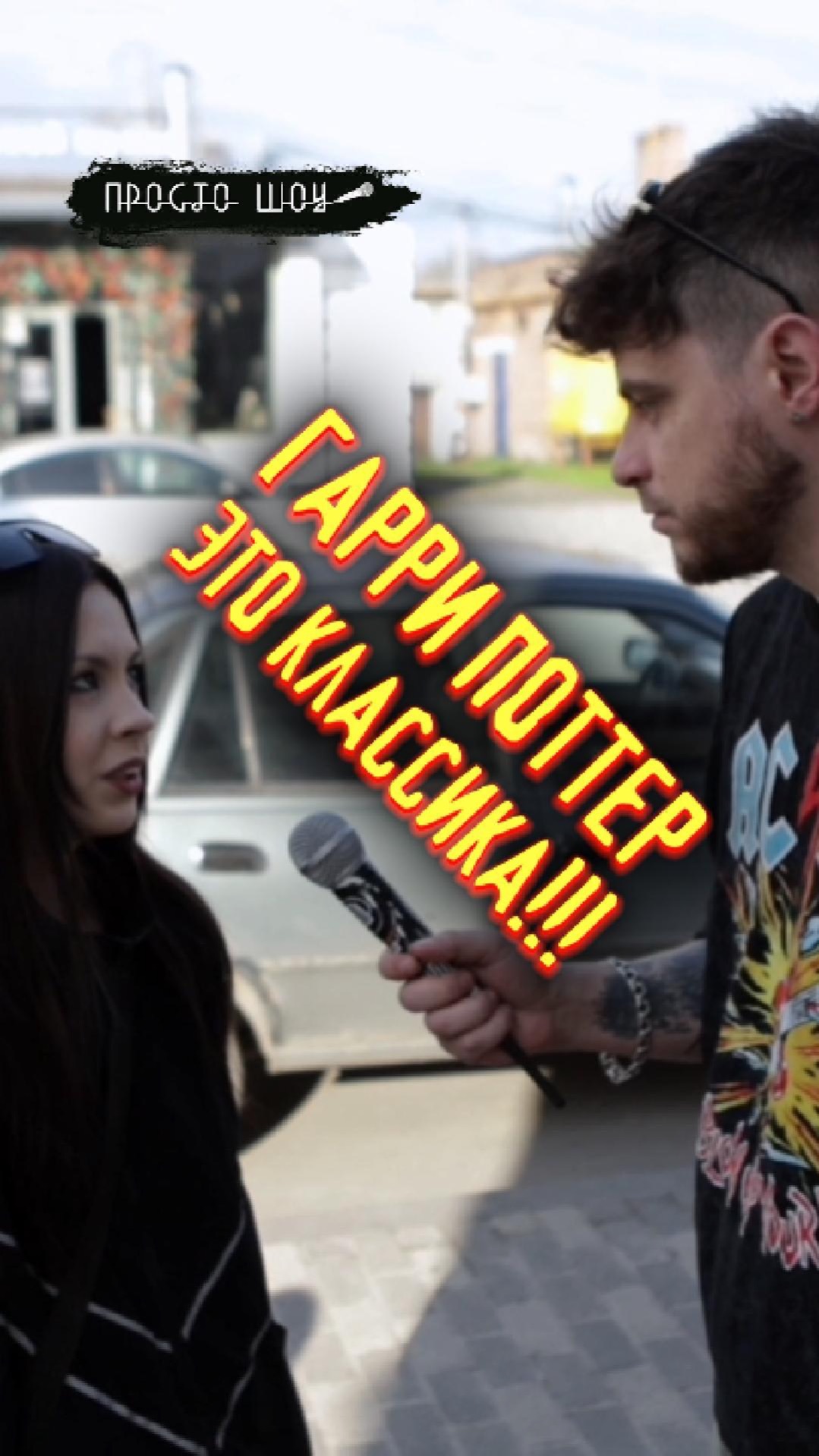 И в чем она не права