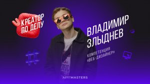 КПД / Владимир Злыднев