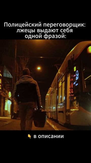 Полицейский переговорщик