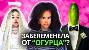 МАШЕРА: Хайп на Сливах и БЕЗУМНЫЙ Хейт 😡  Полный Разбор