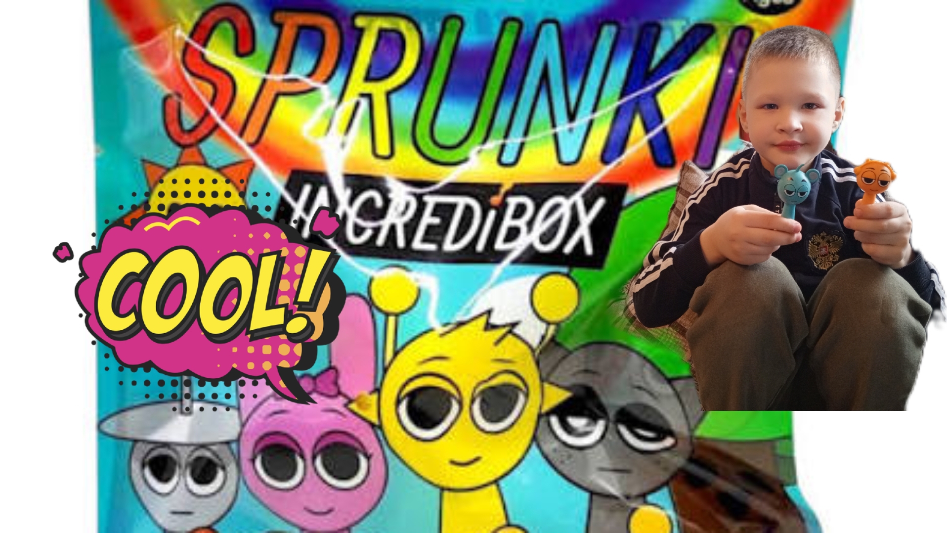 СПРУНКИ распаковка