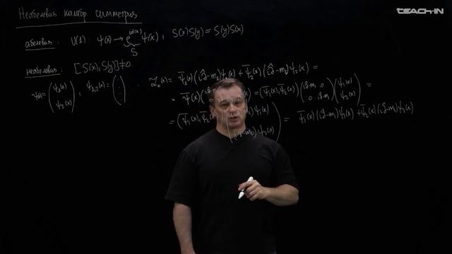 Лекция 2.10 Калибровочная симметрия | Стандартная модель | Наумов Д.В.