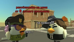 НА МЕНЯ СНЯЛ РАЗОБЛАЧЕНИЕ 8 ЛЕТНИЙ ШКОЛЬНИК (ответка) (скоро на ютубе)